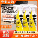 【沐枫彩】厨房油污净3瓶*500g+喷头