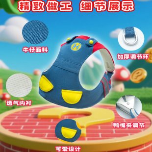 童年超级玛丽宠物猫狗胸背背带牵引绳中小型犬外出遛狗牵引绳套装