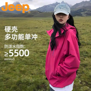 JEEP/吉普冲锋衣三合一外套2025新款春秋季户外登山防风防水休闲