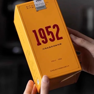 【买一送一】买1952玫瑰卤酒160ml送玫瑰升酒200ml白酒 