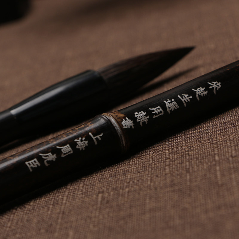 楚生选用隶书上海周虎臣兼毫毛笔灰鼠礼盒鼠毫毛笔