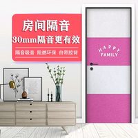 卧室门隔音神器隔音门贴房门全封闭静音防噪音翻新装饰自粘隔音棉