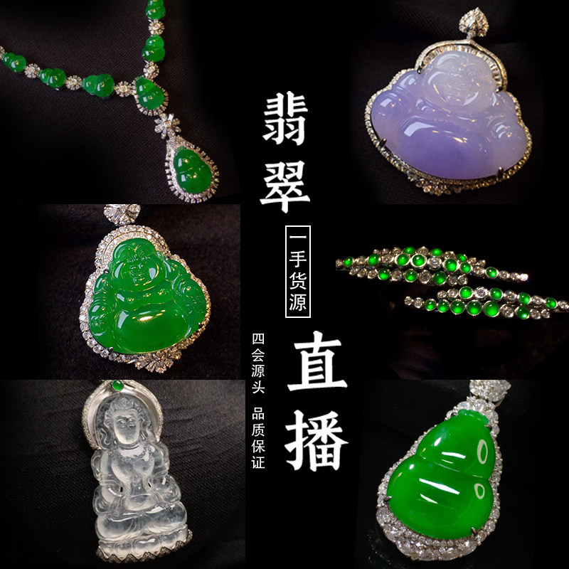 迷石翡翠直播间玉冰飘花平安扣树叶阳绿观音吊坠颈饰