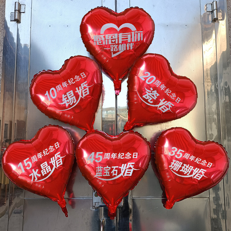 结婚纪念日装饰场景布置钻石锡婚银婚金婚50周年气球