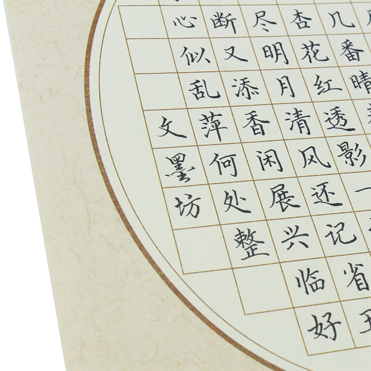 天仙子宋词成人儿童小学生硬笔书法作品比赛专用书写