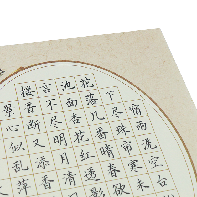 天仙子书写格纸方格纸空白专用宋词比赛书法作品硬笔