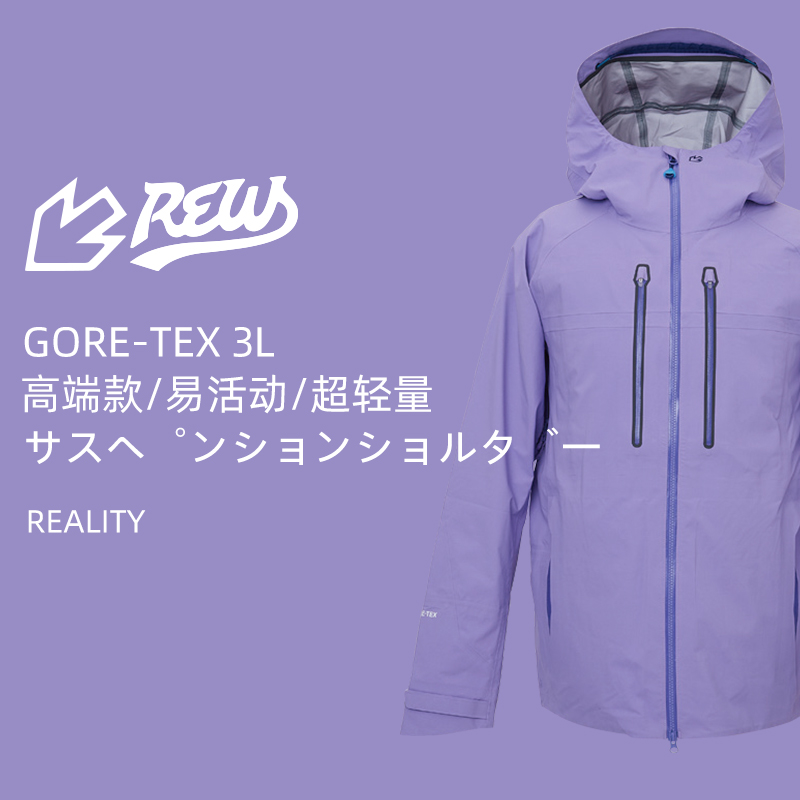 REW雪服日本进口单板滑雪服高防水专业高端滑雪服