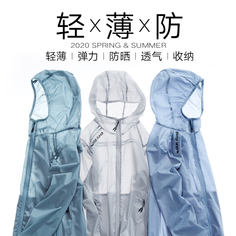 防晒衣男夏季超薄透气薄款户外运动跑步钓鱼皮肤衣防晒服外套女