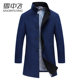 Snow flying 2019 new autumn and winter woolen coat men's mid-length men's woolen wool coat dad windbreaker Snow flying 2019 new autumn and winter woolen coat men's mid-length men's woolen wool coat dad windbreaker