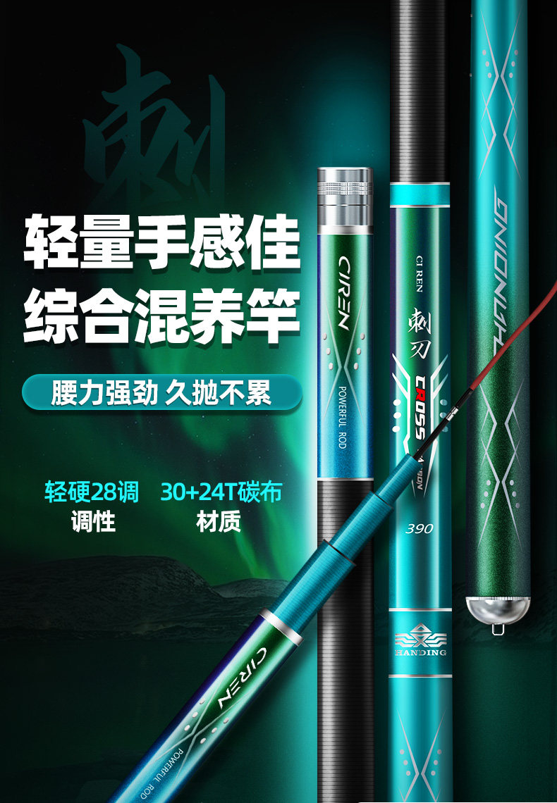 汉鼎刺刃鱼竿台钓竿28调碳素刺刀钩鱼竿超轻超硬手杆正品钓
