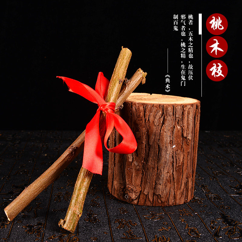 3721桃木棍开光打鬼棒原木儿童辟邪挂件随身桃木段小孩风水摆件