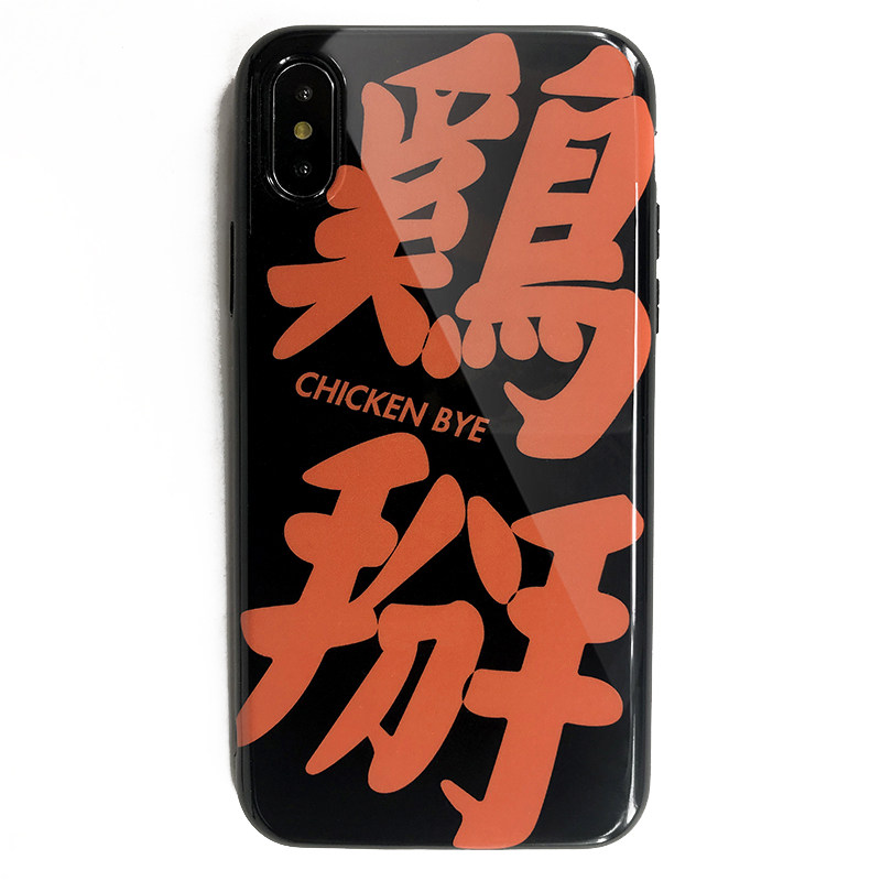 闽南语文化鸡掰甘霖娘光面手机壳iphone118plusxr手机保护套