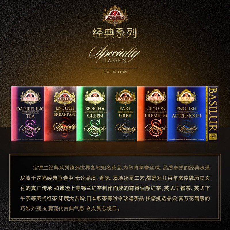 伯爵红茶basilur锡兰经典50片earlgrey英式茶包其它红茶
