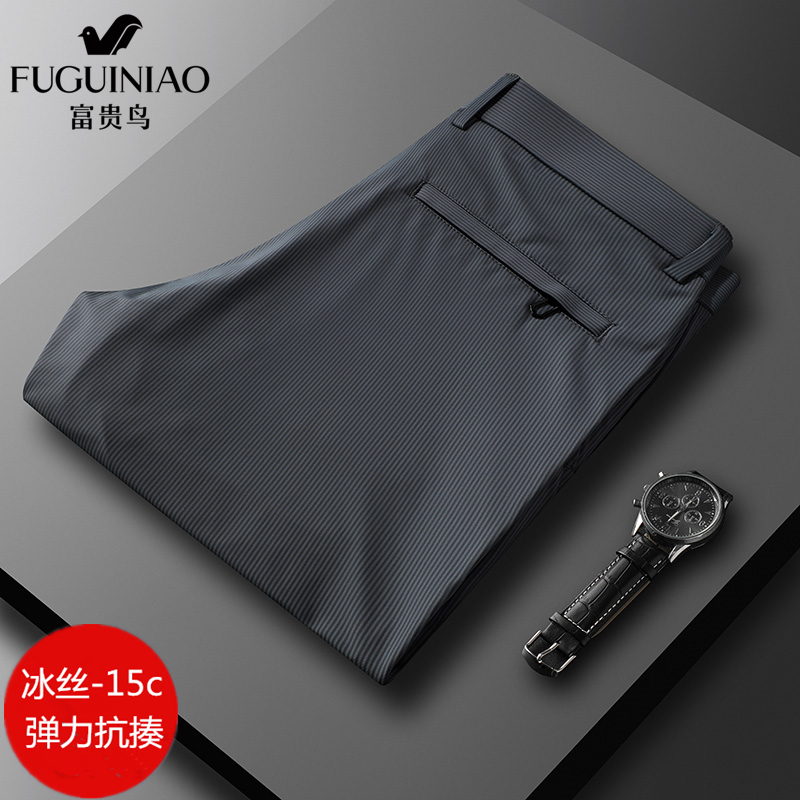 富贵鸟冰丝休闲裤男夏季薄款修身小脚2022新款弹力轻薄垂感小西裤