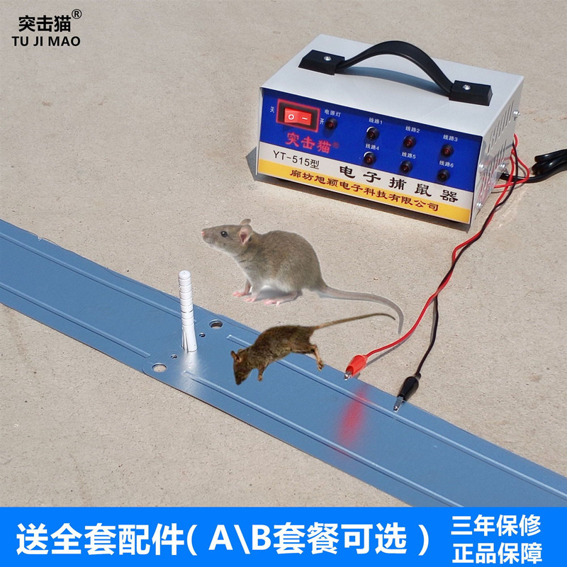 电猫捕鼠器神器一窝端家用电老鼠克星全自动超强高压