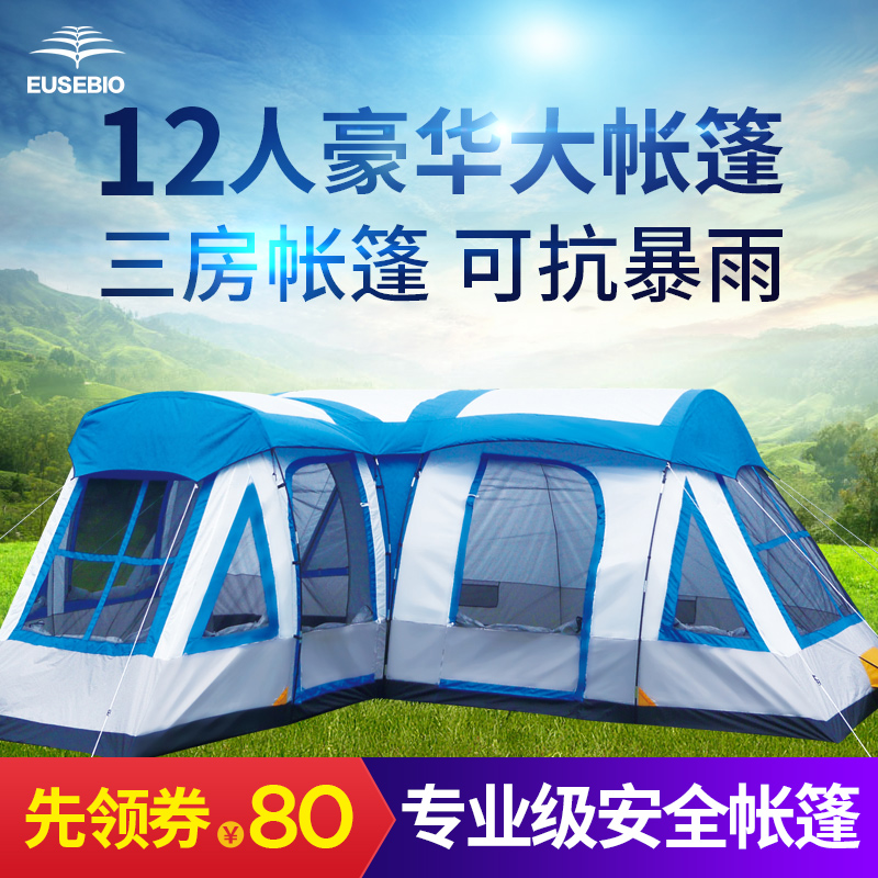 EUSEBIO三房帐篷户外10人12人野营防雨双层三室多人超大帐篷套装