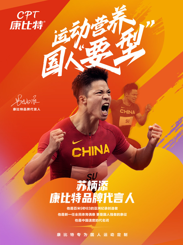 cpt康比特谷氨酰胺300g促进运动恢复缓解肌肉氨基酸