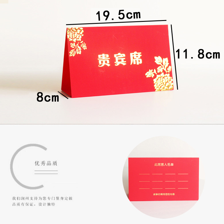 结婚席位嘉宾金婚婚礼台卡娘家婆家婚庆用品席位卡