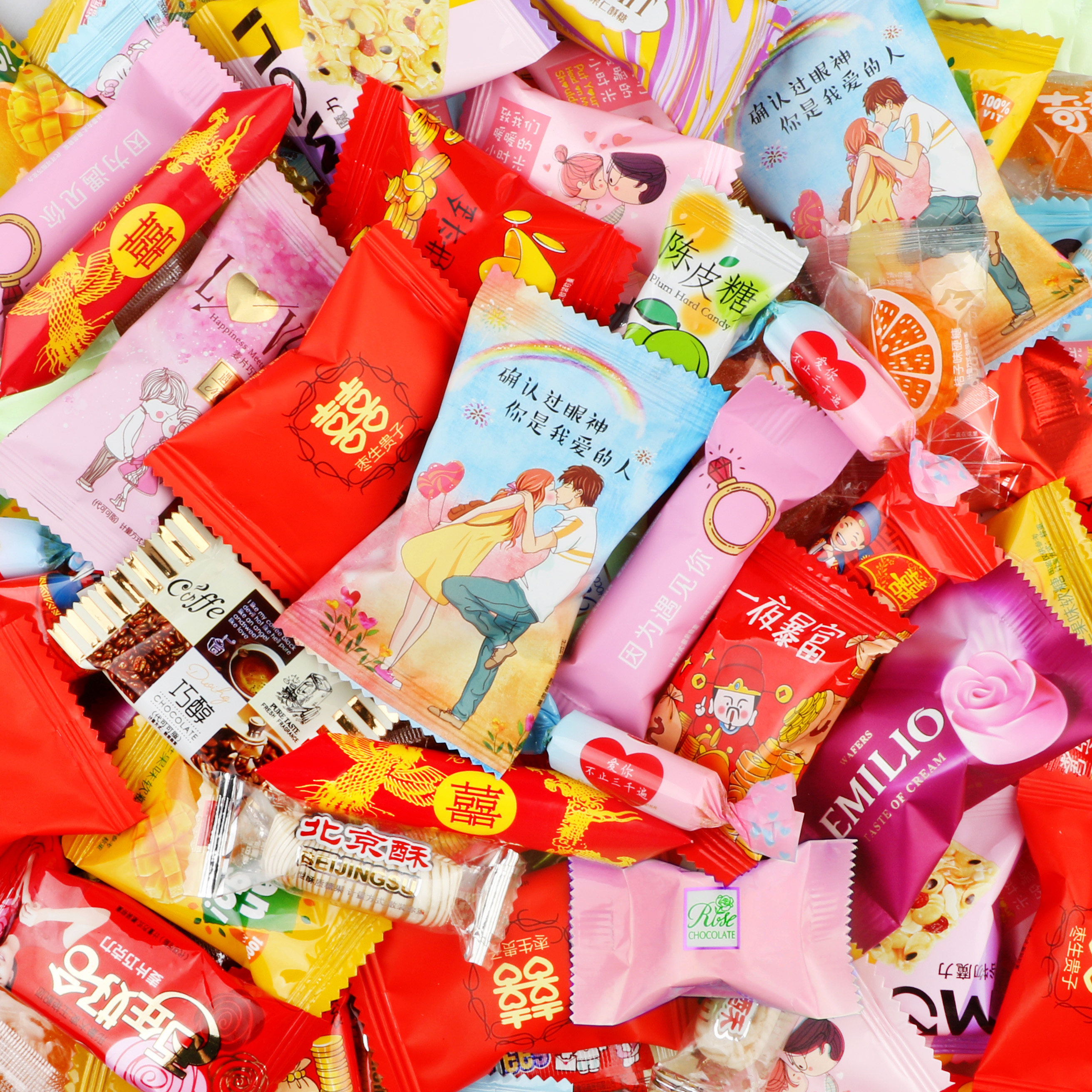 喜糖糖果混合混装5斤结婚巧克力散装批发网红喜糖