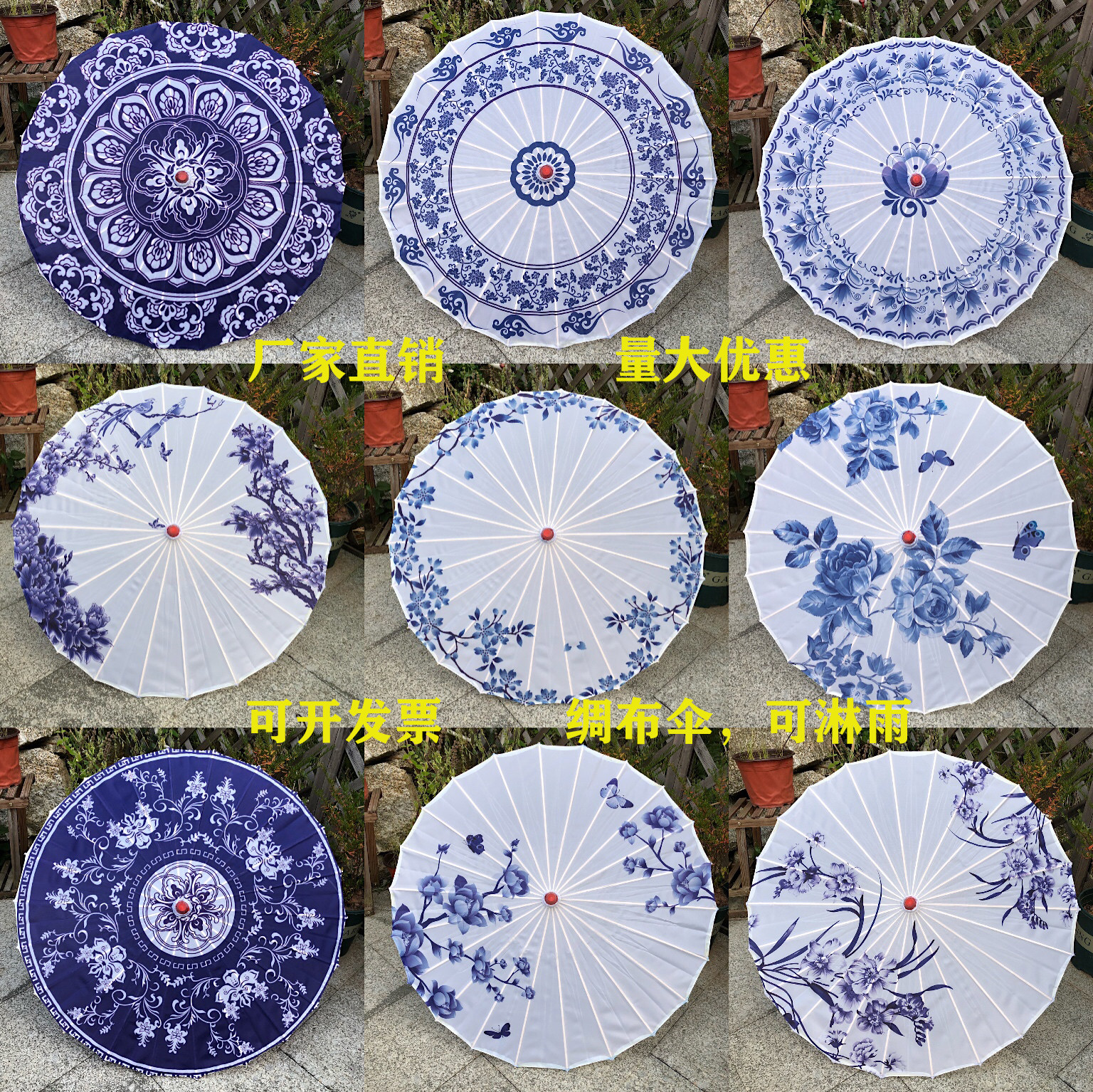 青花瓷油纸纸伞旗袍走秀演出道具伞中国风传统工艺伞