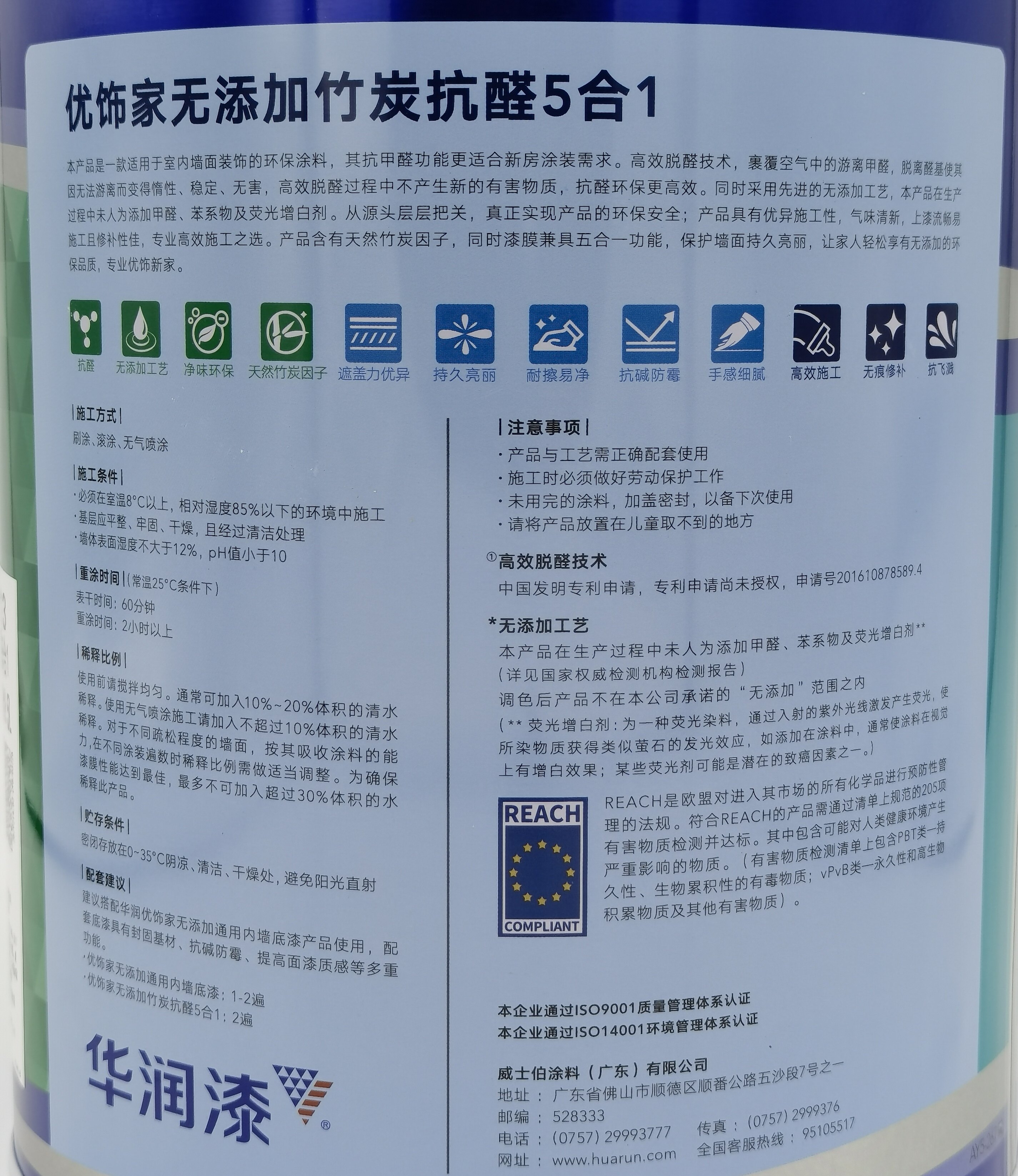 华润漆竹炭优饰饰家无添加五合合一内墙乳胶漆墙面内墙乳胶漆