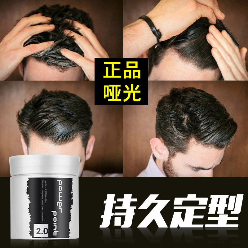 日本菲灵塑型100ml男士短发造型发泥头发丰盈发胶