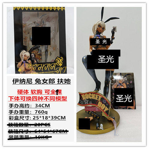 新款童乐会nativerocketboy纳尼女郎扶她黑皮扑克手办手办