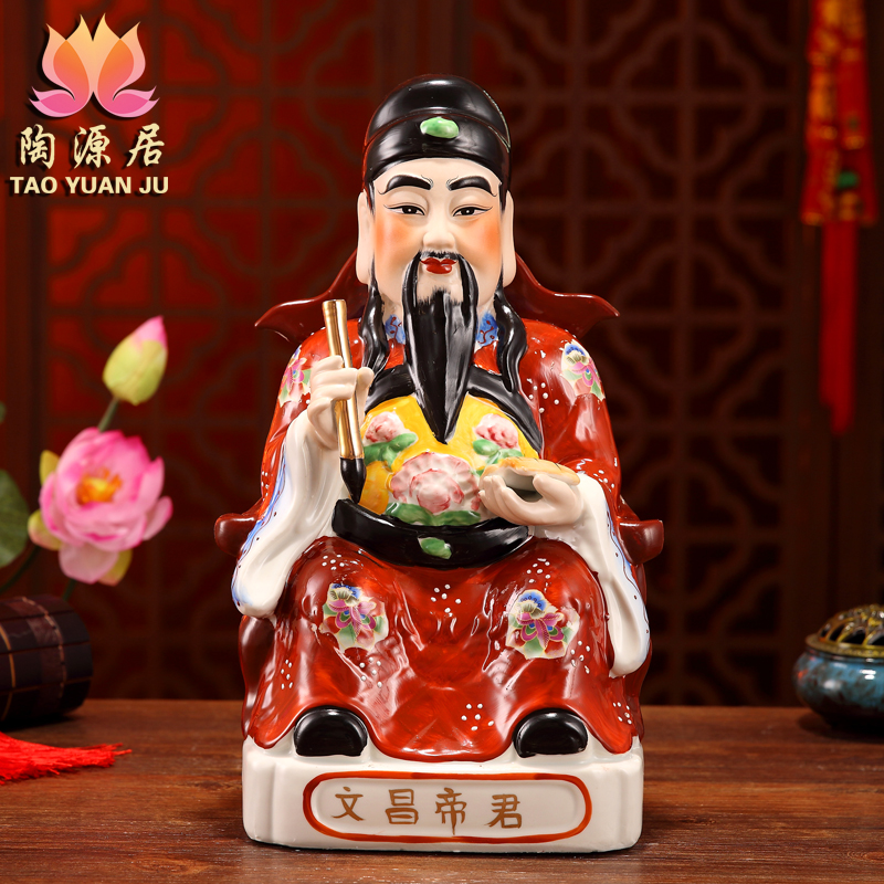 陶瓷手工彩绘文昌帝君家居镇宅文昌星文曲星工艺品装饰摆件