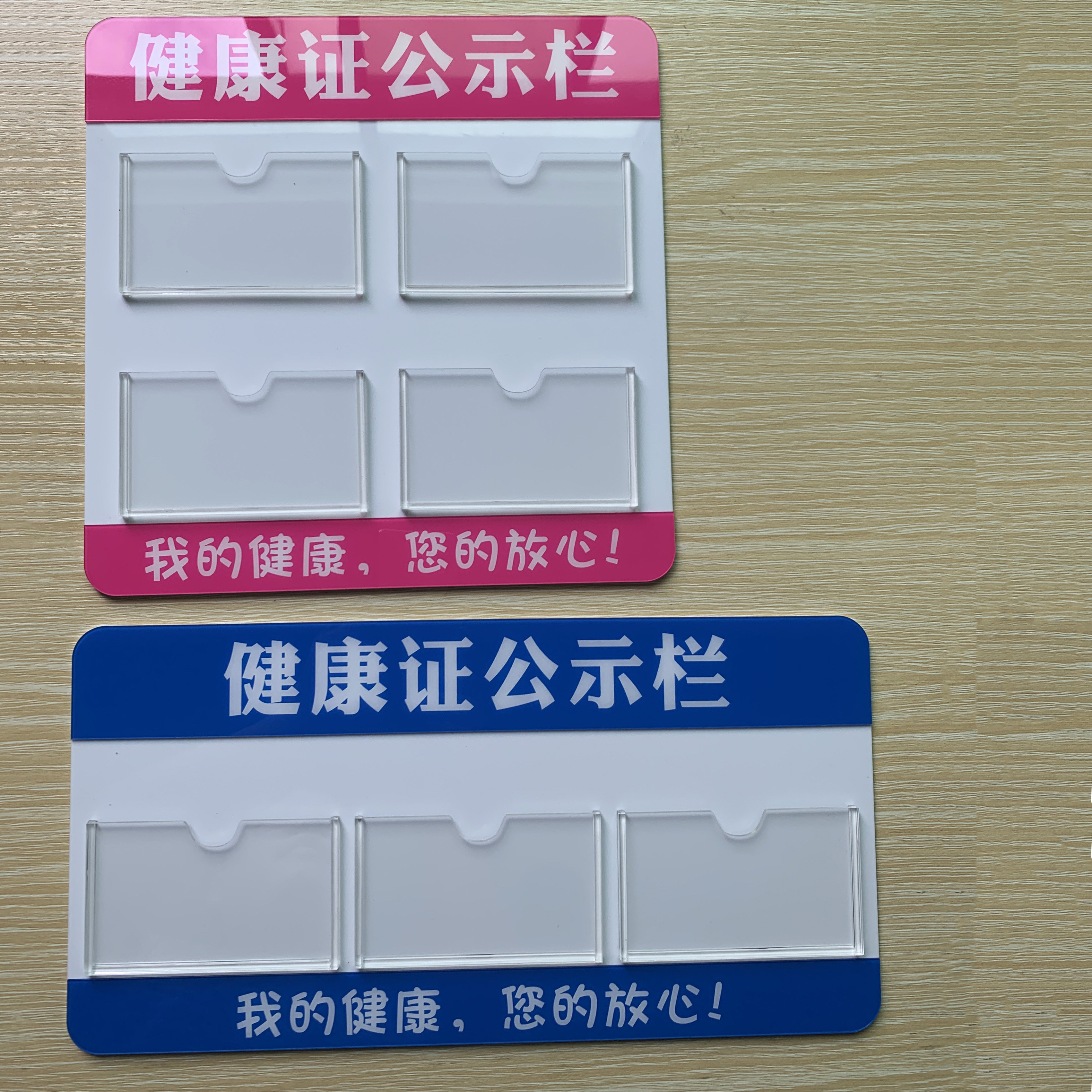 健康证公示栏岗位通告告牌餐厅餐饮经营卫生亚克力信息张贴栏