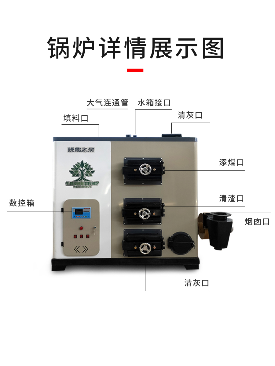生物质颗粒兰炭农村烧煤烧柴反烧节能节能锅锅炉取暖炉