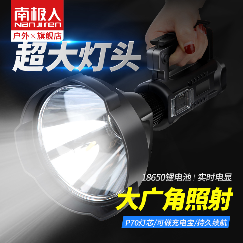 南极人手电筒强光充电应急手电筒家用充电式耐用超亮手电筒长续航