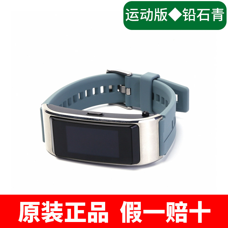 手环原封正品华为b5运动智能男计步防水多功智能手环