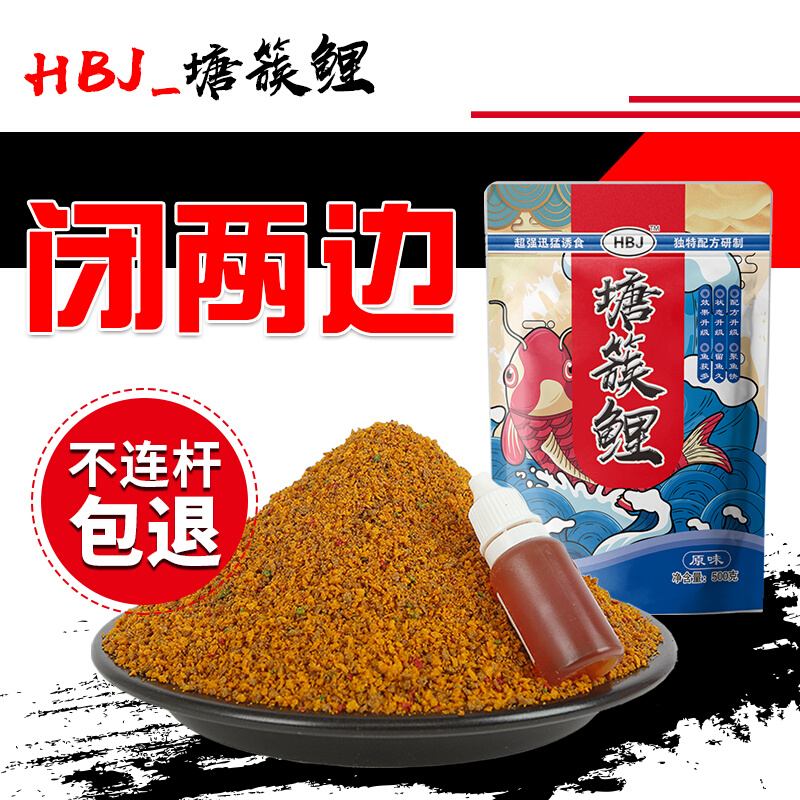 塘簇鲤正宗小黄面黄面面鲤鱼饵料黑坑散炮搓饵回锅鱼专用钓鱼小药