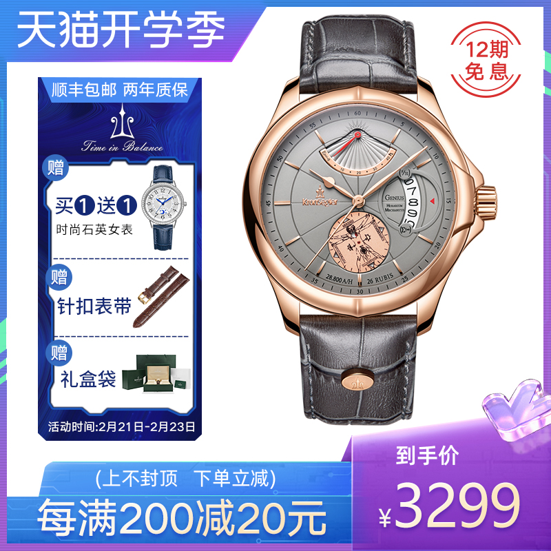 德国进口品牌坤格全自动手表男士潮流机械表皮带防水腕表小众正品