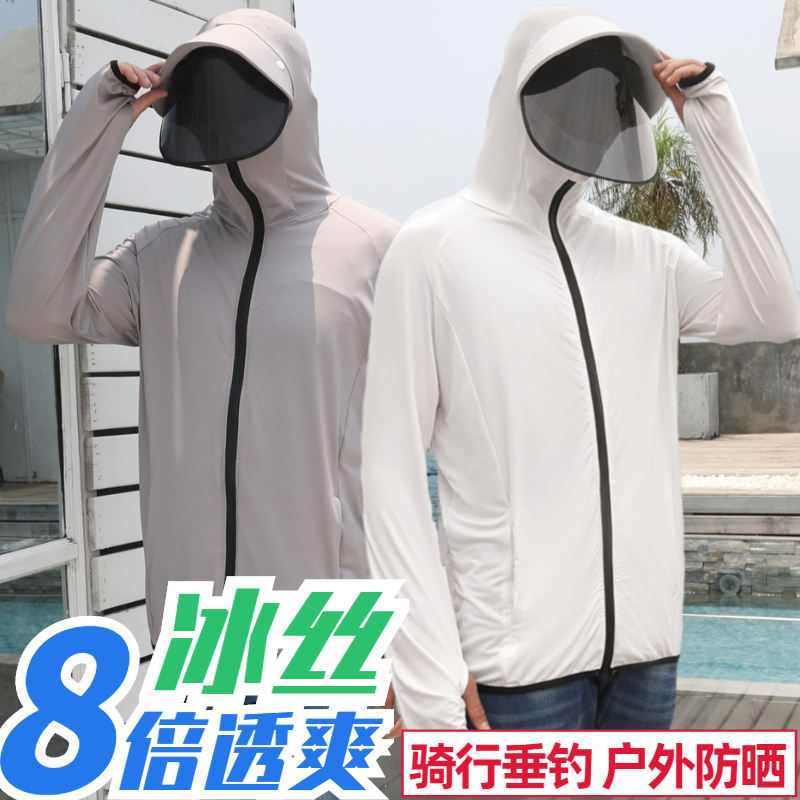 防晒衣男夏季户外钓鱼皮肤衣防紫外线骑车薄款透气冰丝连帽防晒服