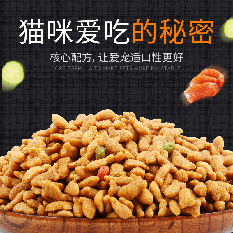猫粮成幼猫食老年流浪猫流浪海洋鱼味新疆5斤猫主粮