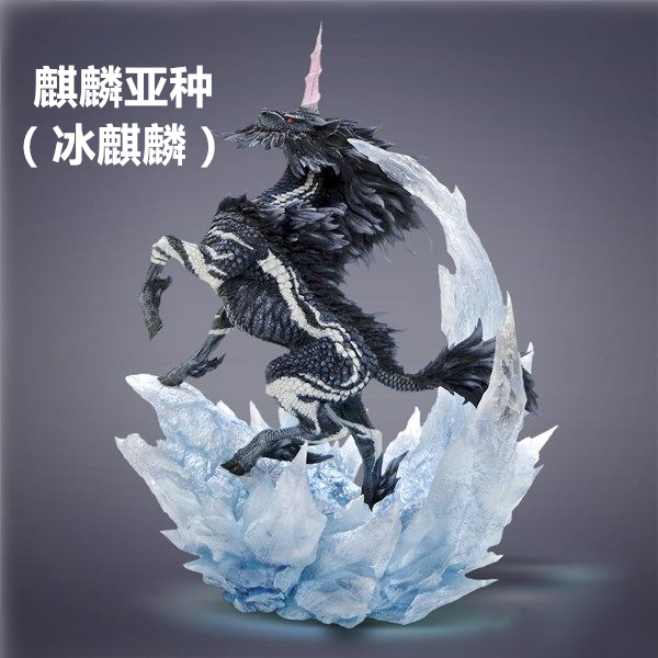 capcomjt怪物猎人麒麟冰麒麟日版正品散货手办现货手办