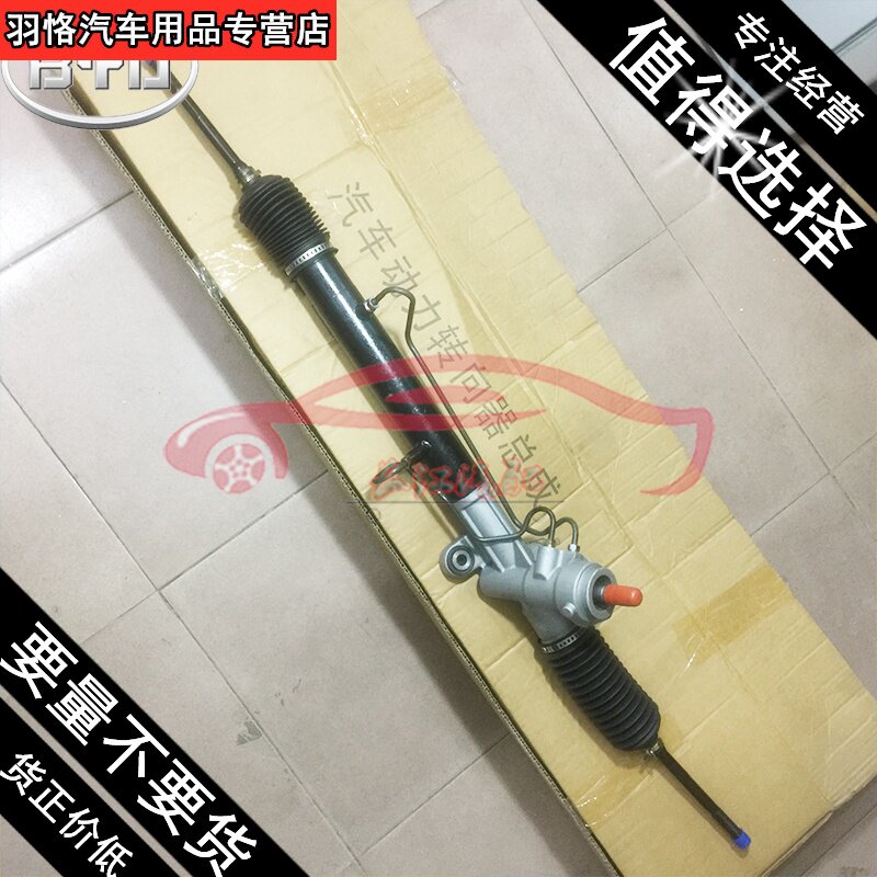 适配比亚迪f3rf6f0方向机g3rl3s6g5g6m6思锐速锐助力转向机器方向机