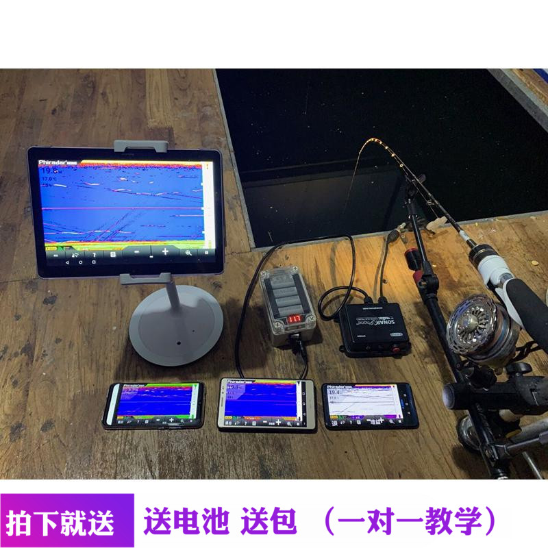福锐达探鱼者筏钓探鱼器 有线声纳探头无线连接多台手机平板 包邮