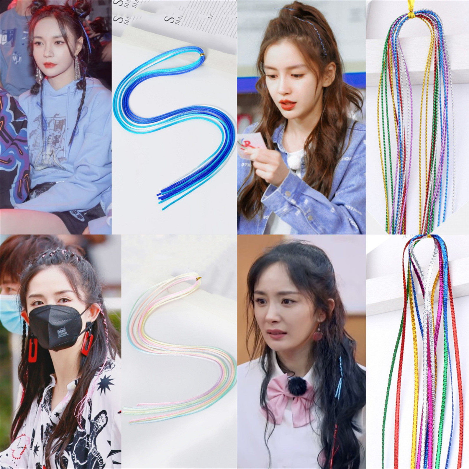 谢娜沈梦辰辰同编发彩绳七彩彩色发绳辫子彩带发饰