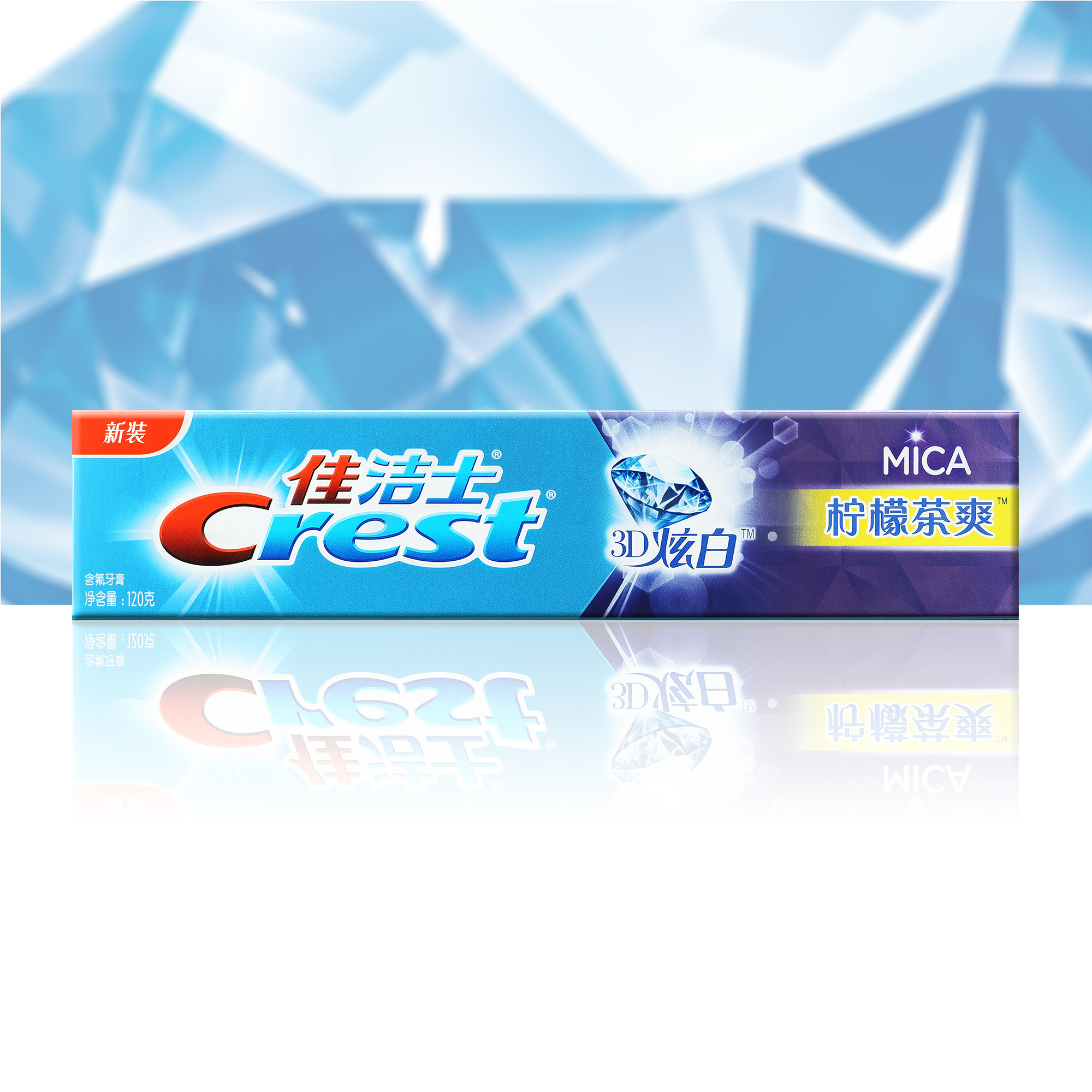 清洁佳洁士3d炫白牙膏120gx2深层持久清新柠檬牙膏