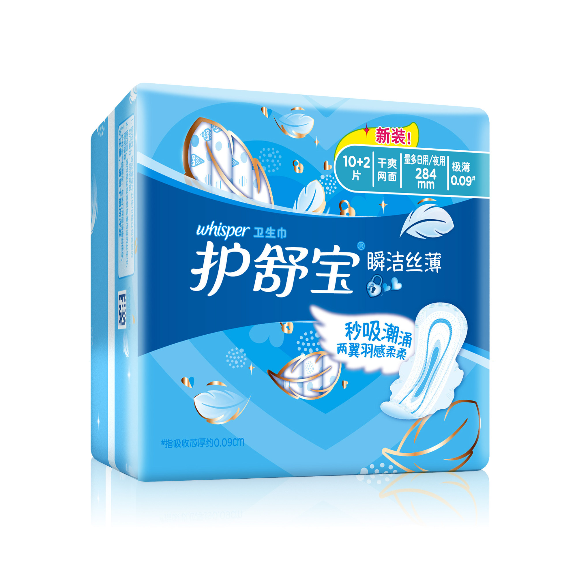 护舒宝瞬洁丝薄干爽网面量多日用夜用284mm卫生巾12片x4包姨妈巾