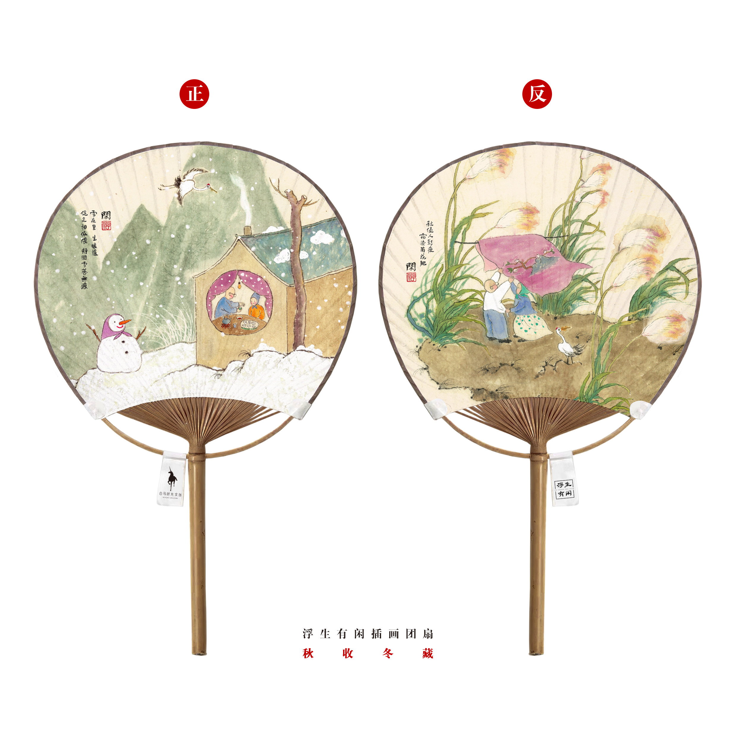 白马时光文创插画团扇中国国风竹木长柄扇子工艺扇