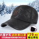 Men's hat winter Korean baseball cap outdoor leisure sports autumn and winter thick warm ear protection cap Men's hat winter Korean baseball cap outdoor leisure sports autumn and winter thick warm ear protection cap