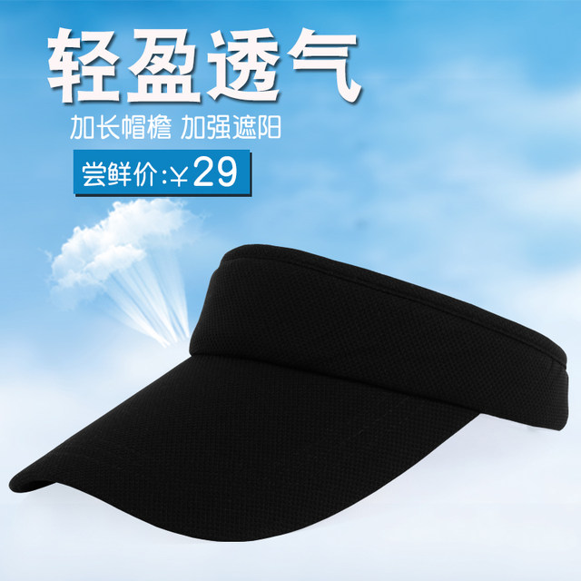 Ms. summer outdoor sports tennis hat male sun hat hat no baseball hat Korean tidal empty top hat Ms. summer outdoor sports tennis hat male sun hat hat no baseball hat Korean tidal empty top hat
