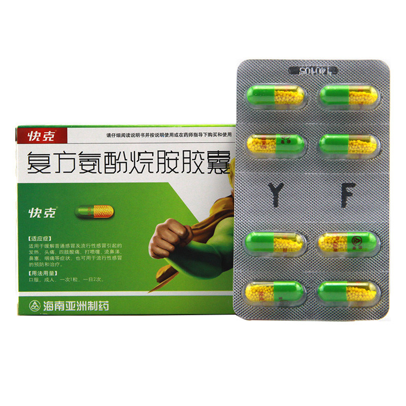 快克复方氨酚烷胺胶囊16粒感冒药发热头痛鼻塞感冒咳嗽