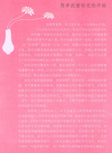 3 copies of 39 free shipping My first TCM Essential Oil Collection // Skin Care Beauty Body Essential Oil Aromatherapy Health Care Formula Collection Book 3 copies of 39 free shipping My first TCM Essential Oil Collection // Skin Care Beauty Body Essential Oil Aromatherapy Health Care Formula Collection Book