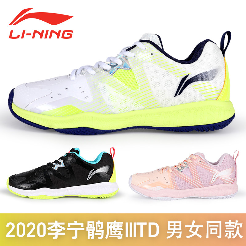 特价清仓正品李宁羽毛羽毛球球鞋男鞋鹘鹰3td羽毛球鞋