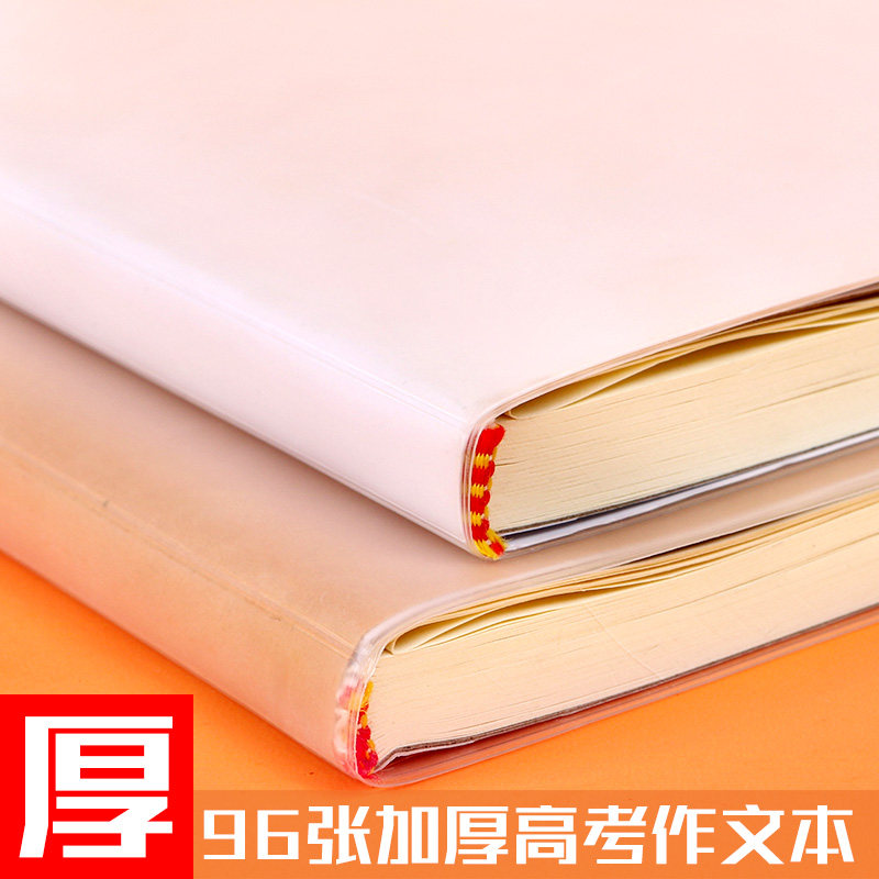 中学生高考标准作文本a4大号1000格作文稿纸高中生课业本