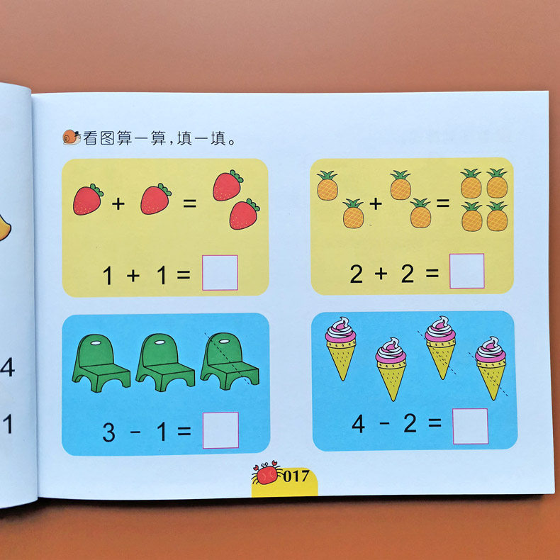6岁宝宝学前班幼儿园中班大班升一年级教材10以内加减法天天练习册